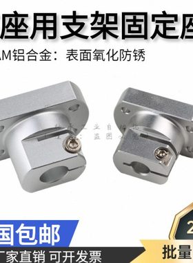 导向轴支座光轴固定座底座用支架CLSAM10 12 15 20 25 30 35 50