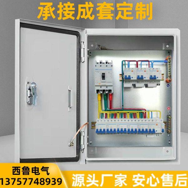 定制三相四线成套配电箱开关控制箱XL21动力柜工程用三级电箱成品,电子/电工,配电控制柜/控制箱,淘宝优惠券,粉丝福利购,淘宝优惠卷