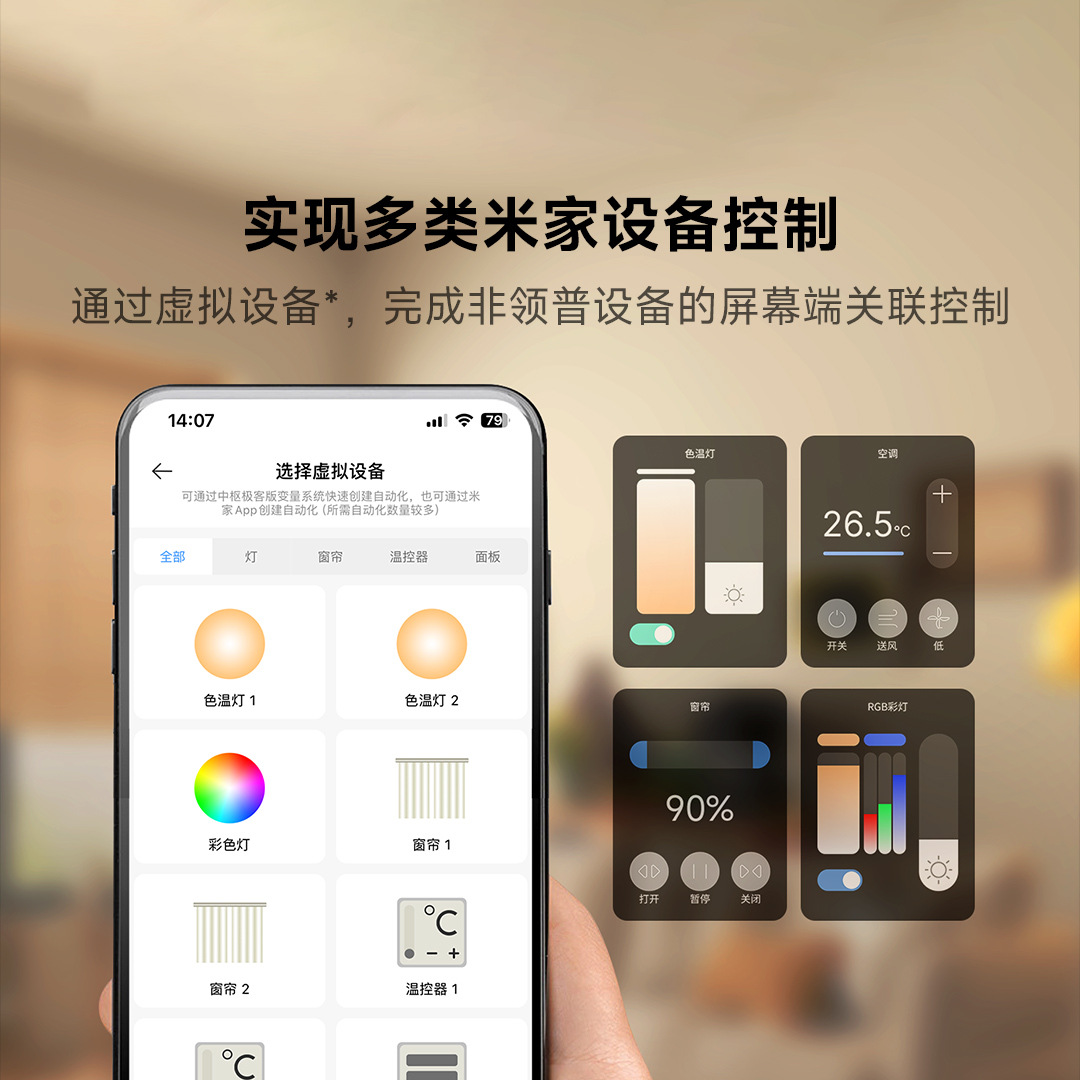 领普linptech星环触屏开关S2 智能联动精准调控 语音APP控制开关