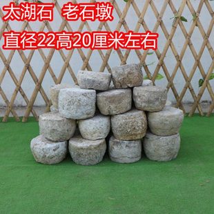 老柱墩花台木桩底座太湖石石鼓圆墩子旧石器菖蒲盆景装饰古秤砣