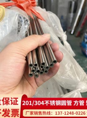 不锈钢小圆管 方管3x4x5x6x7x8x9x9.5x10x12.7x15x16mm小方通扁管