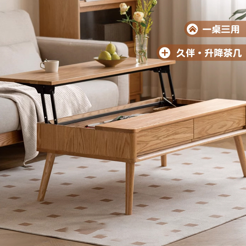 舜伊家具实木升降茶几北欧橡木咖啡桌现代简约茶台小户型客厅茶桌