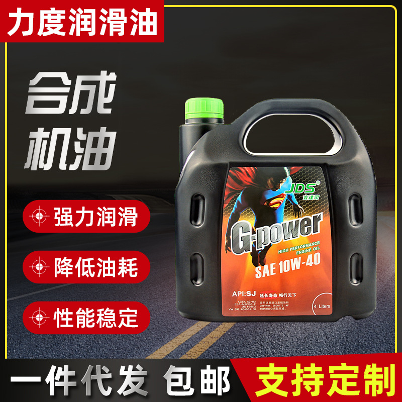 ATF自动排挡液全合成性能汽车机油5W-40发动机自动波箱变速箱润