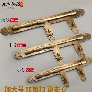 插销门栓大号老式大木门锁门扣锁黄铜仿古大铁门插销门栓锁扣加大