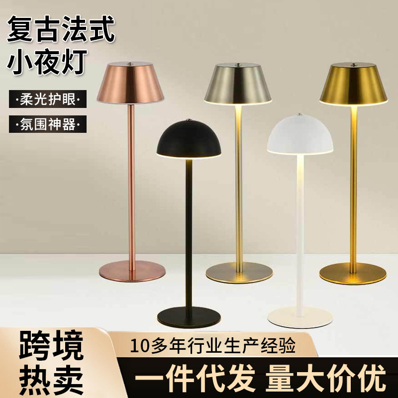 高脚台灯卧室床头灯北欧高级感复古法式酒吧轻奢简约风氛围小夜灯