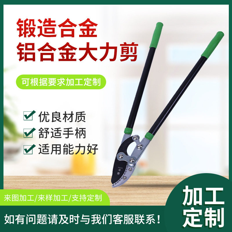 园艺绿化树枝粗枝剪 果树伸缩高枝铝合金大力剪 园林工具花木剪刀
