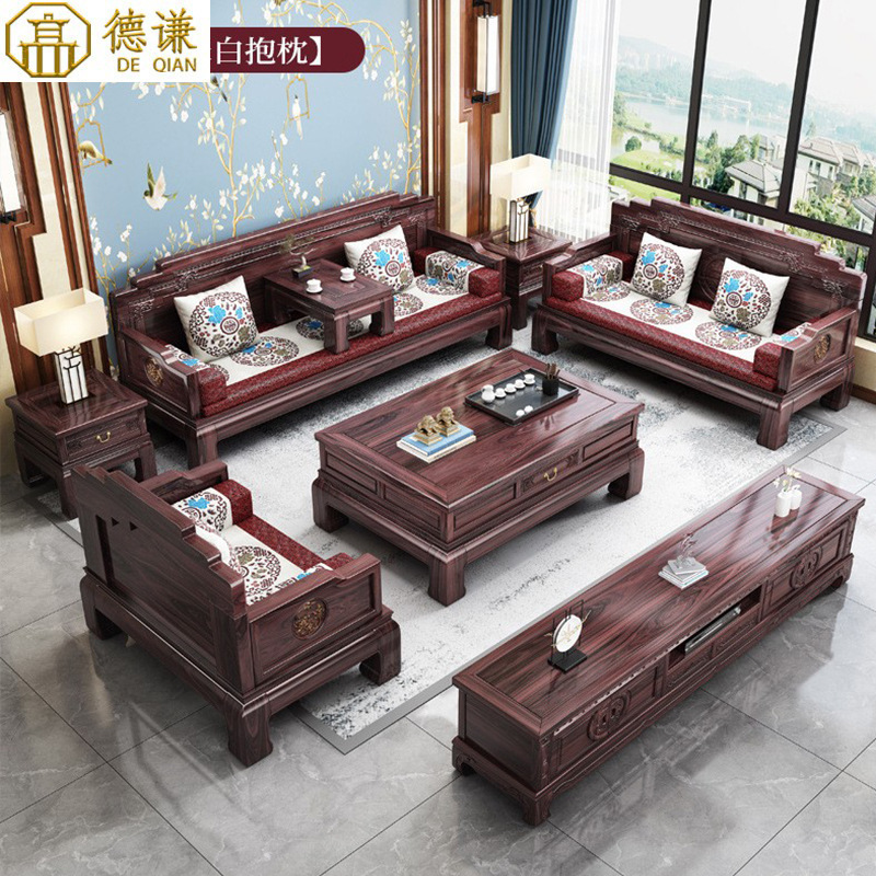 新中式实木沙发组合明清古典高端客厅澳洲酸枝木高端家具中式沙发