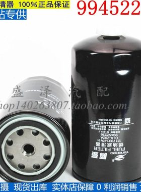 99452236燃油滤清器 1117031-PA11 柴滤 CLX-282A 柴油滤清器滤芯