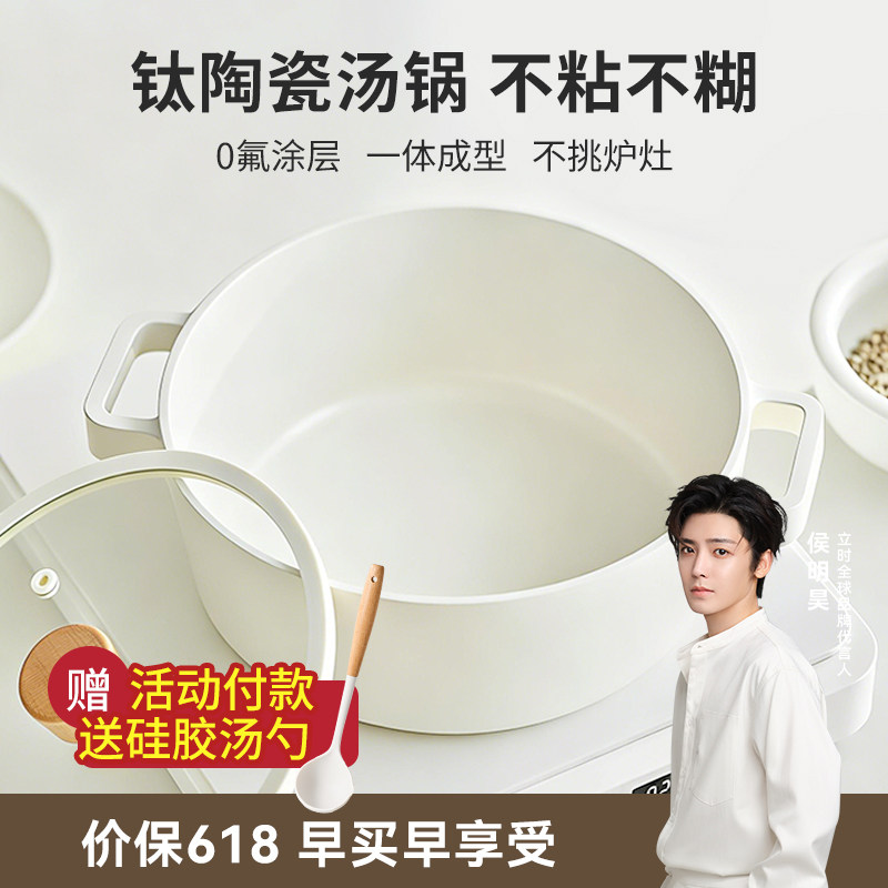 olayks汤锅钛陶瓷不粘锅家用双耳小煮锅煮粥煲汤燃气灶电磁炉专用