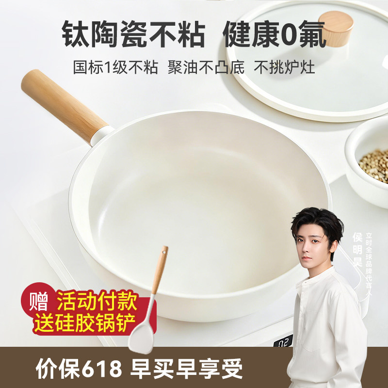 olayks平底不粘锅真钛陶瓷无涂层深煎锅家用炒锅燃气灶电磁炉专用
