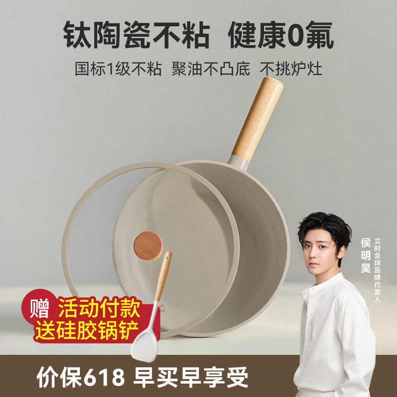 olayks平底不粘锅真钛陶瓷无涂层深煎锅家用炒锅燃气灶电磁炉专用