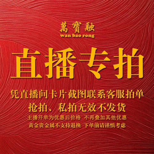 【3g以上拍这个】万宝融直播专拍，抢拍、私拍无效