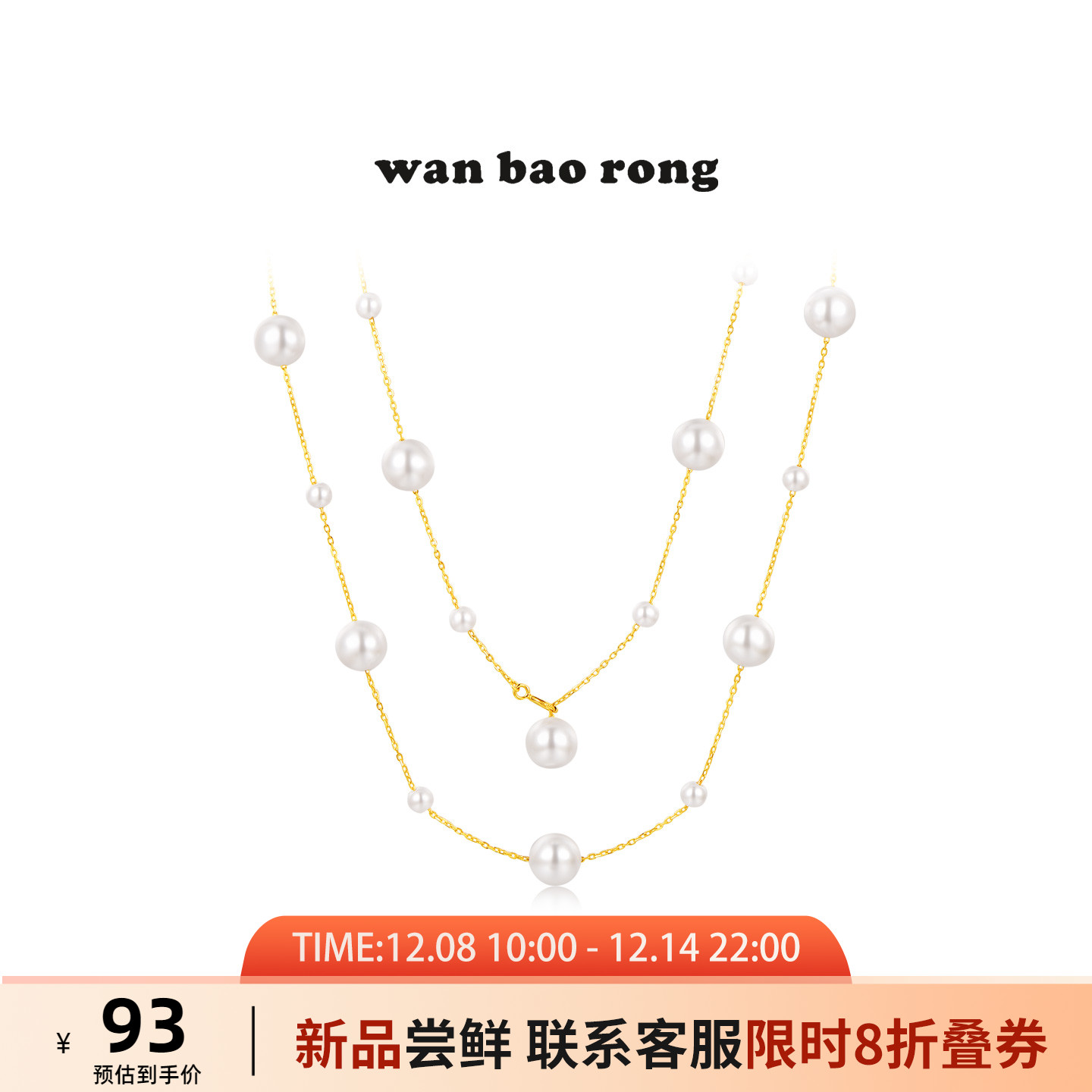 万宝融珍珠项链S925银首饰品锁骨链圣诞生日礼物女高级感轻奢小众