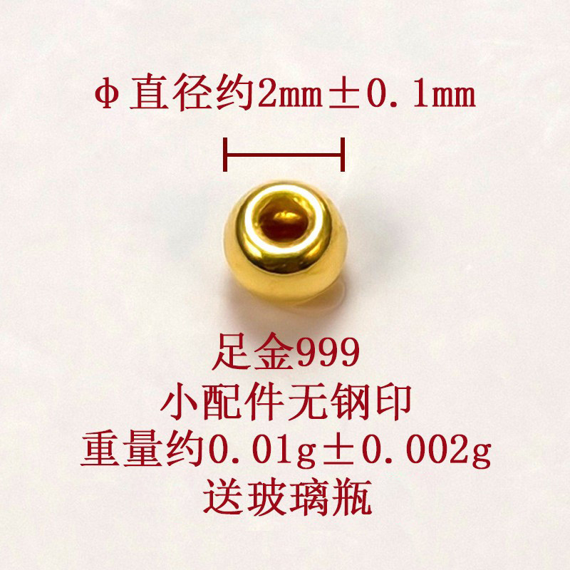 万宝融黄金足金999金珠3D转运珠DIY手串配珠散珠配件