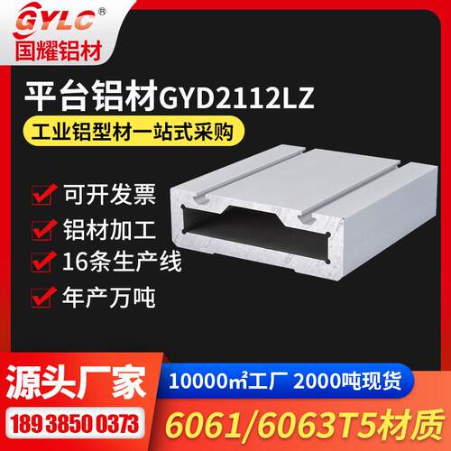 441点胶机铝型材 117MB前控制面板立柱滑台盖板GYLC点胶机铝型材
