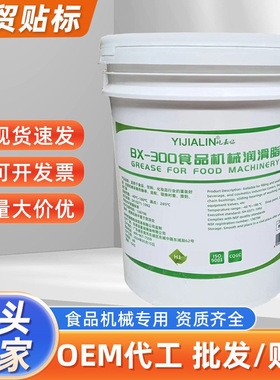 15kgH1级食品级机械润滑脂白色耐高温低温冰淇淋机轴承润滑油