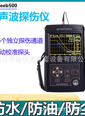 里博Leeb500超声波探伤仪裂纹气泡检测仪金属钢结构焊接点检测仪