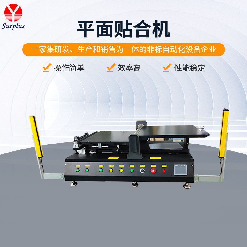 工厂定制玻璃贴膜机薄膜开关贴合机玻纤板贴合机双面胶贴合机,机械设备,其他机械设备,淘宝优惠券,粉丝福利购,淘宝优惠卷