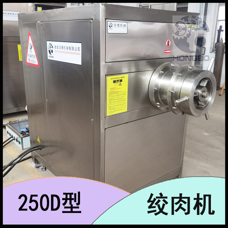 肉制品研磨绞肉机 冻肉板粉碎设备 380V鸡骨架绞切机,清洗/食品/商业设备,肉制品加工设备,淘宝优惠券,粉丝福利购,淘宝优惠卷