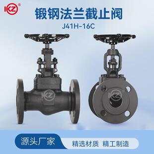 锻钢法兰截止阀Z/J41H-16-100C导热油蒸汽高温高压阀DN152025