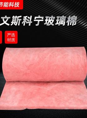 100mm16kg粉红色玻璃棉卷毡厂家玻璃棉经销商