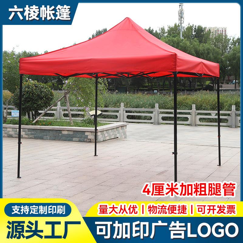 广告展销折叠帐篷广告宣传帐篷大伞户外四角遮雨棚