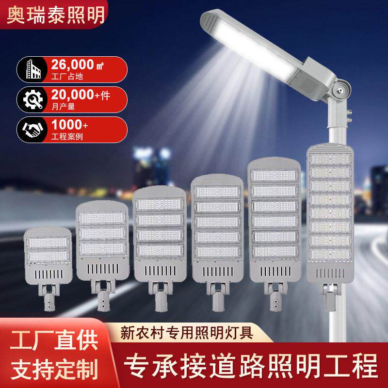 LED模组路灯市政大功率工程照明道路小区220V挑臂杆防水路灯头