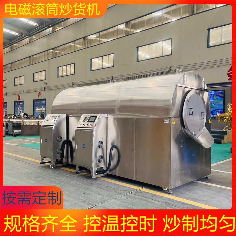 炒盐机器 大型炒豆子机器 全自动炒米机 大型炒米花机器