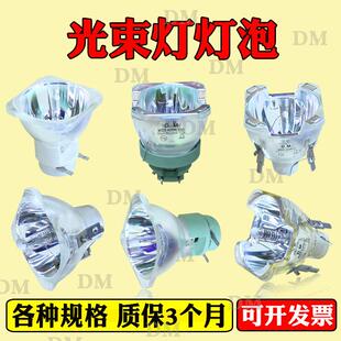 原装光束灯灯泡230W260W280W295W330W350W371W380W400W440W470W瓦