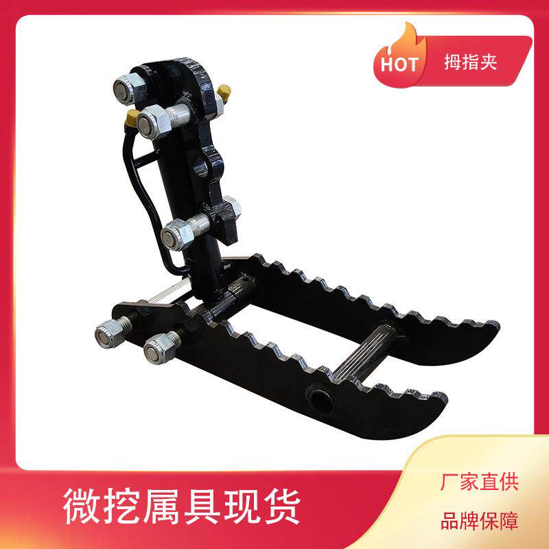 小型挖机属具液压拇指夹单钩松土器挖斗无斗齿倾斜斗挖根机