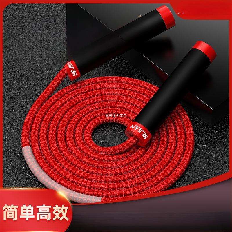负重跳绳运动健身专业跳绳加粗加重成人棉绳燃脂跳绳加强版