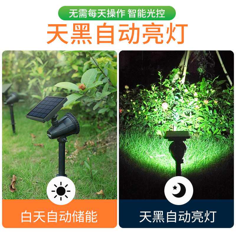 颖朗太阳能投射灯草坪照树户外防水led庭院别墅景观花园绿化插地