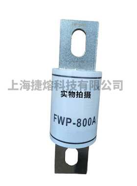 FWP-800A FWP-600A 圆形快速熔断器  保险丝 电子元器件 量大价优
