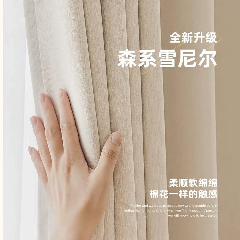 香草森系雪尼尔升级新款全遮光简约现代布艺窗帘客厅卧室送定型