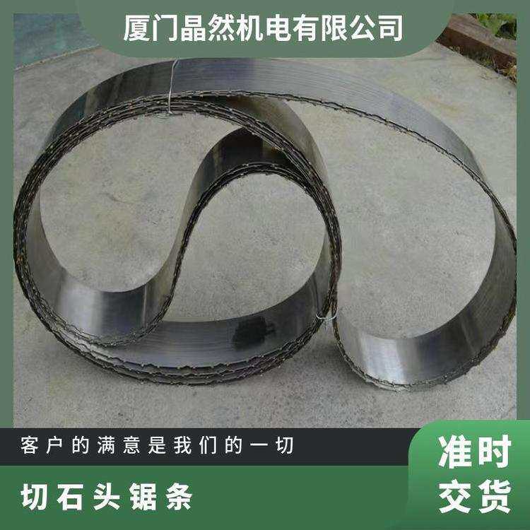 JR花岗岩人造石头多片排锯带合金头锯条多片组合8550/9090长度
