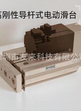 SHELE高刚性导杆电动滑台EG16-30-P02-D-O-S1直线滑台导轨