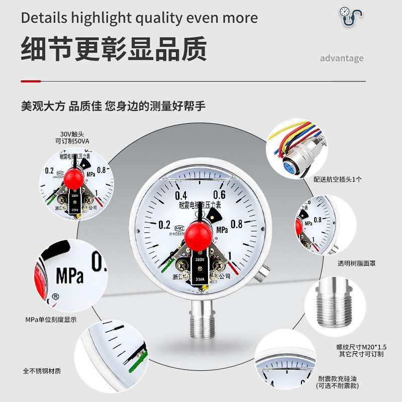 YNXC100BF水压油液压通用上下限压力控制不锈钢耐震电接点压力表,电子元器件市场,其它元器件,淘宝优惠券,粉丝福利购,淘宝优惠卷