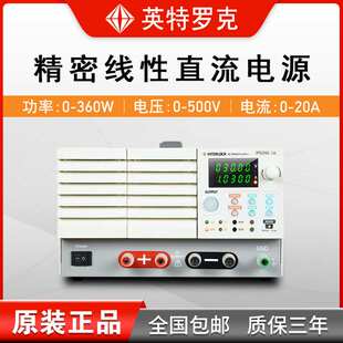 英特罗克IPD200-1A可编程直流电源200V1A程控稳压电源线性电源