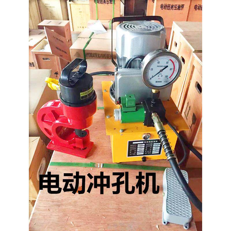 液压冲孔机CH-60角钢槽钢打孔器电动冲孔器适合铁板不锈钢开孔