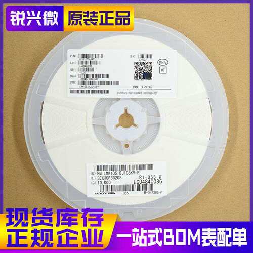 0402105K10VX5RTAIYO/太诱贴片电容LMK105BJ105KV-F10K装
