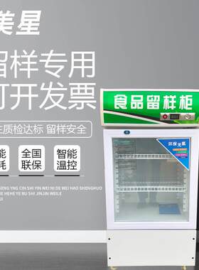 食品留样柜水果蔬菜保鲜柜小型冰箱家用冰吧单门冷藏展示柜