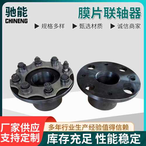 现货大扭矩45号钢弹性单膜片联轴器 JMJ双膜片 JM型单膜片联轴器