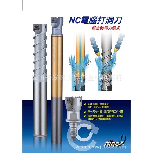 Nine9黄金接杆 99801-18S BC18-100M10S/99801-20S BC20-100M10S