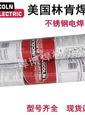 林肯不锈钢焊条A102/A022/E308/E316/A132/402/A412/E310Mo电焊条