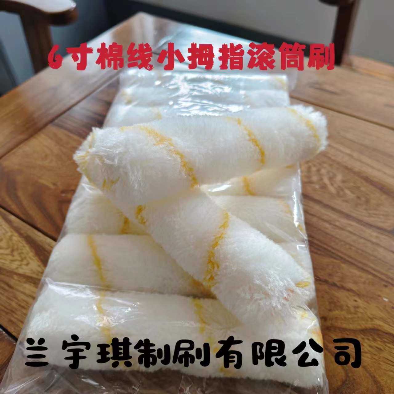 乳胶漆不掉毛小拇指滚筒刷2寸3寸4寸6寸迷你专用墙面室内家用刷
