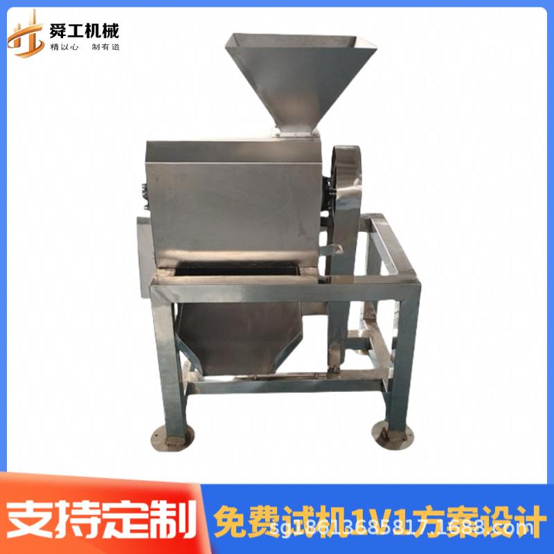 全自动水果打浆设备浆果工业浆渣分离机蔓越莓沙棘去籽打浆机