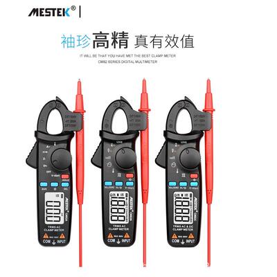 MESTEK高精度数字防烧自动量程交直流便携式钳形表CM82A82B82C