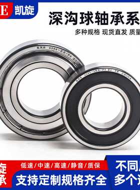 制造销售6026 6028 6030 6032 6034 6036 6038 6040 M RS ZZ 轴承