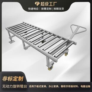 无动力滚筒输送机家具厂木料游移手推车流水线旋转辊台