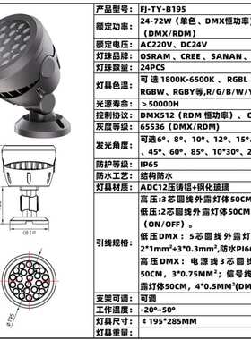 染色照树投光灯48W54W72W全彩DMX暖白黄光别墅园林古迹文旅景观亮